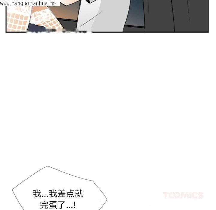 韩国漫画请与我私语韩漫_请与我私语-第14话在线免费阅读-韩国漫画-第74张图片