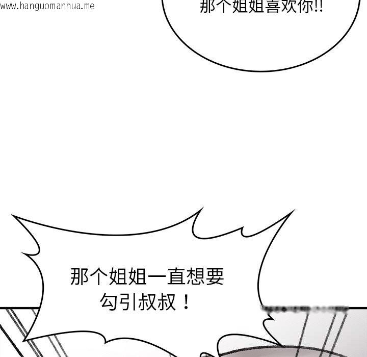 韩国漫画叔叔，我们来试试吧!/当叔叔变成侄女/我和叔叔互换灵魂!?韩漫_叔叔，我们来试试吧!/当叔叔变成侄女/我和叔叔互换灵魂!?-第9话在线免费阅读-韩国漫画-第65张图片