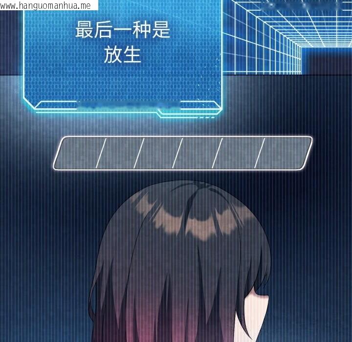 韩国漫画我靠升级逆袭成为大师韩漫_我靠升级逆袭成为大师-第59话在线免费阅读-韩国漫画-第137张图片
