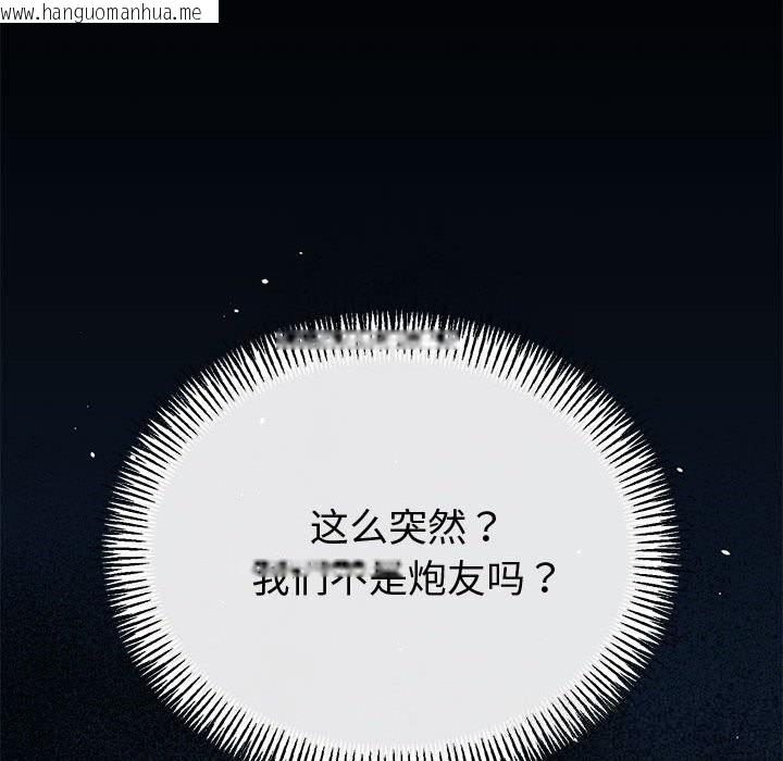 韩国漫画与初恋的意外同居韩漫_与初恋的意外同居-第30话在线免费阅读-韩国漫画-第5张图片