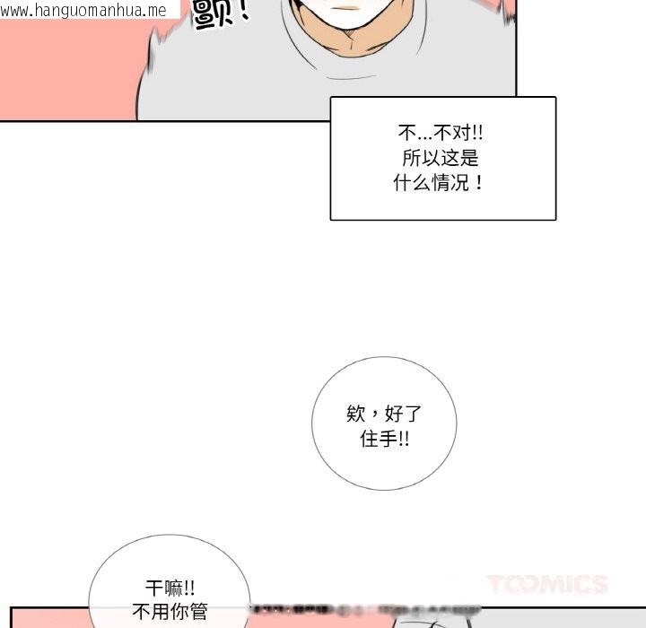 韩国漫画请与我私语韩漫_请与我私语-第14话在线免费阅读-韩国漫画-第54张图片