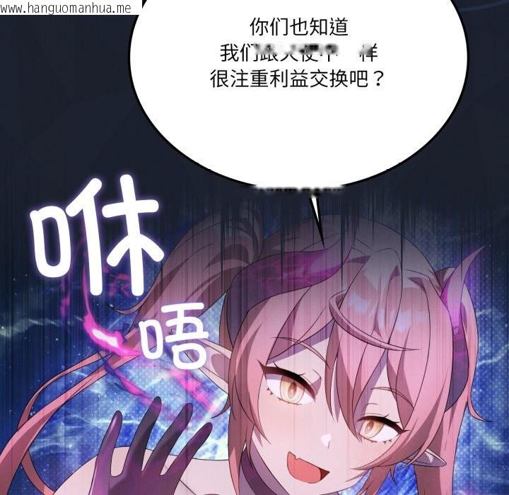 韩国漫画我靠升级逆袭成为大师韩漫_我靠升级逆袭成为大师-第59话在线免费阅读-韩国漫画-第113张图片