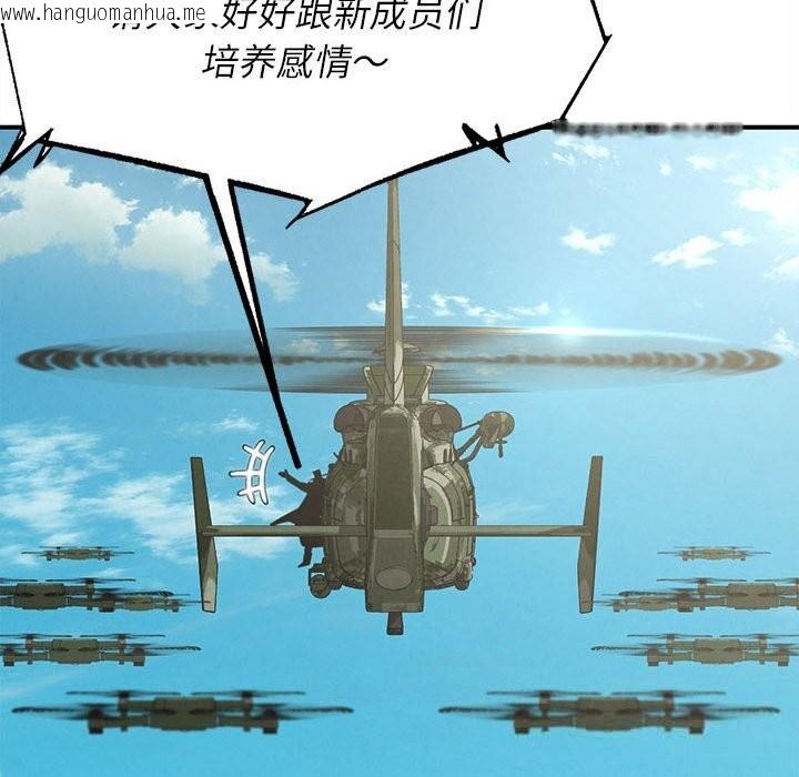韩国漫画危险同学会韩漫_危险同学会-第81话在线免费阅读-韩国漫画-第66张图片