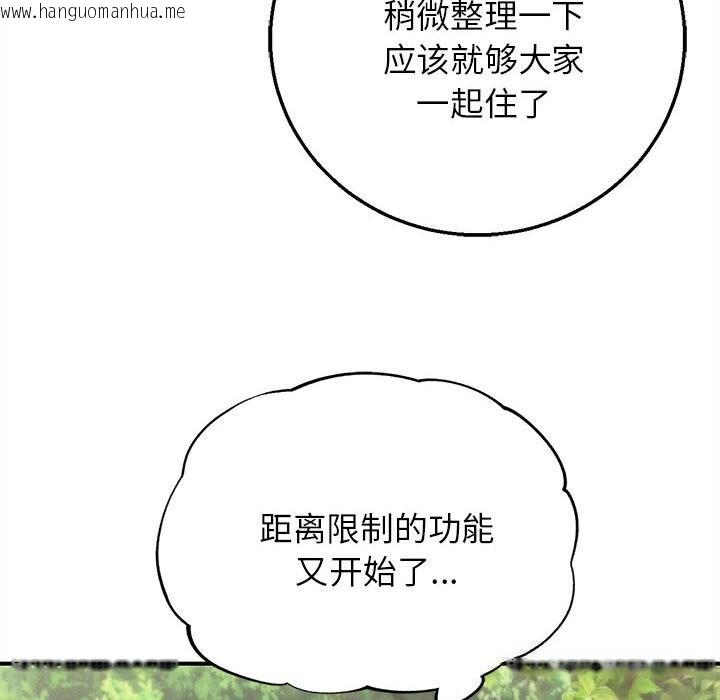 韩国漫画危险同学会韩漫_危险同学会-第81话在线免费阅读-韩国漫画-第94张图片