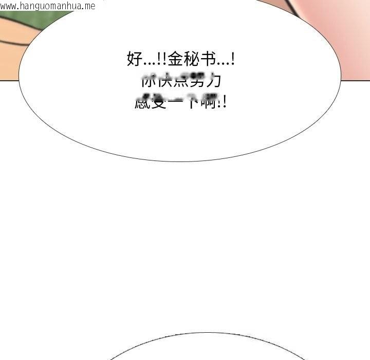 韩国漫画同事换换爱韩漫_同事换换爱-第230话在线免费阅读-韩国漫画-第161张图片
