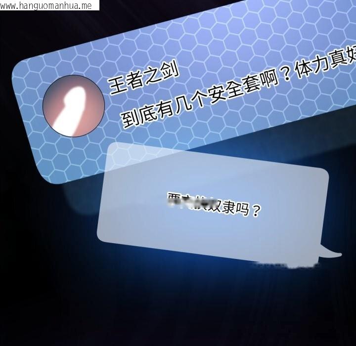 韩国漫画我靠升级逆袭成为大师韩漫_我靠升级逆袭成为大师-第59话在线免费阅读-韩国漫画-第80张图片
