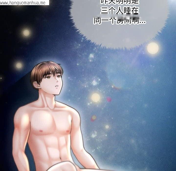 韩国漫画会长家的小儿子韩漫_会长家的小儿子-第29话在线免费阅读-韩国漫画-第8张图片