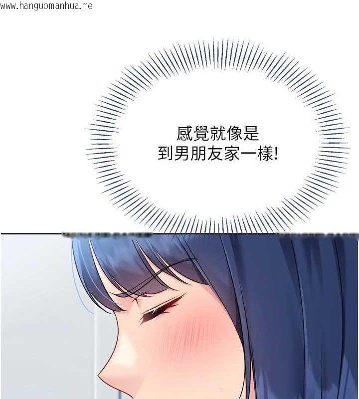 韩国漫画Set-up!排球少女韩漫_Set-up!排球少女-第61话-与妳的「亲密连结」在线免费阅读-韩国漫画-第100张图片