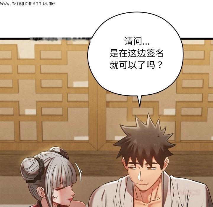 韩国漫画亲密宝鉴韩漫_亲密宝鉴-第34话在线免费阅读-韩国漫画-第76张图片