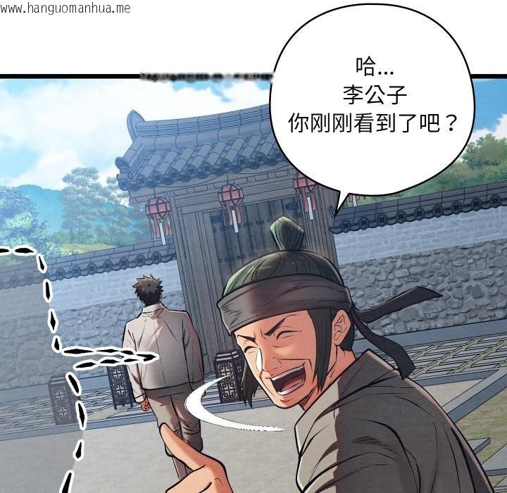 韩国漫画亲密宝鉴韩漫_亲密宝鉴-第34话在线免费阅读-韩国漫画-第119张图片