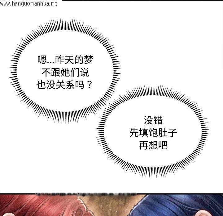 韩国漫画会长家的小儿子韩漫_会长家的小儿子-第29话在线免费阅读-韩国漫画-第69张图片