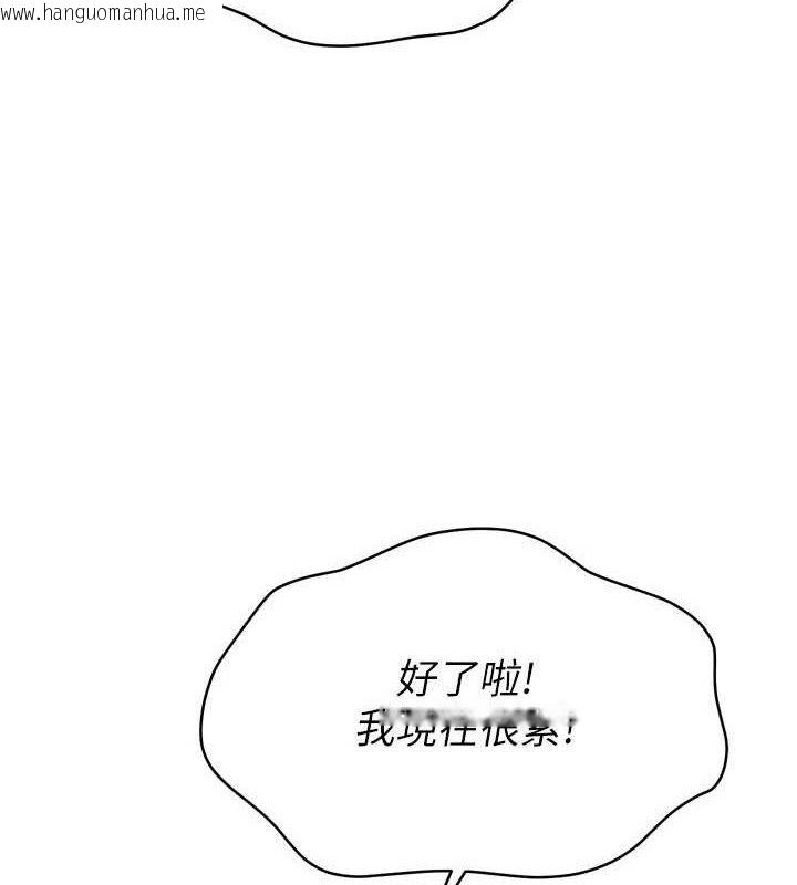韩国漫画Set-up!排球少女韩漫_Set-up!排球少女-第61话-与妳的「亲密连结」在线免费阅读-韩国漫画-第3张图片
