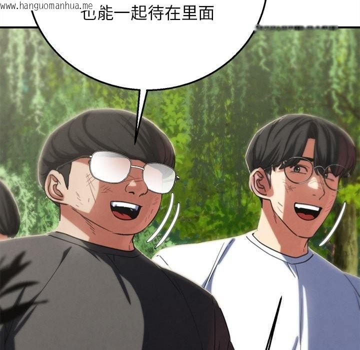 韩国漫画危险同学会韩漫_危险同学会-第81话在线免费阅读-韩国漫画-第97张图片