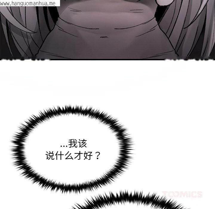 韩国漫画叔叔，我们来试试吧!/当叔叔变成侄女/我和叔叔互换灵魂!?韩漫_叔叔，我们来试试吧!/当叔叔变成侄女/我和叔叔互换灵魂!?-第9话在线免费阅读-韩国漫画-第132张图片