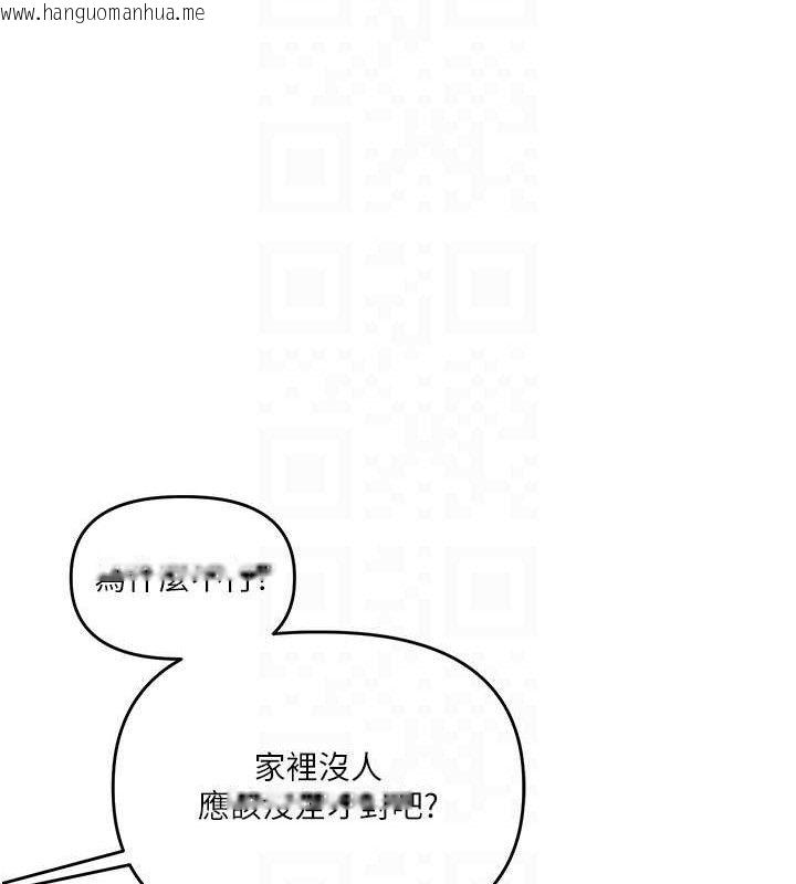 韩国漫画玩转学姐韩漫_玩转学姐-第76话-今天家里没大人…在线免费阅读-韩国漫画-第99张图片