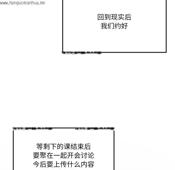 韩国漫画我靠升级逆袭成为大师韩漫_我靠升级逆袭成为大师-第59话在线免费阅读-韩国漫画-第119张图片