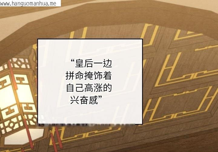 韩国漫画亲密宝鉴韩漫_亲密宝鉴-第34话在线免费阅读-韩国漫画-第2张图片