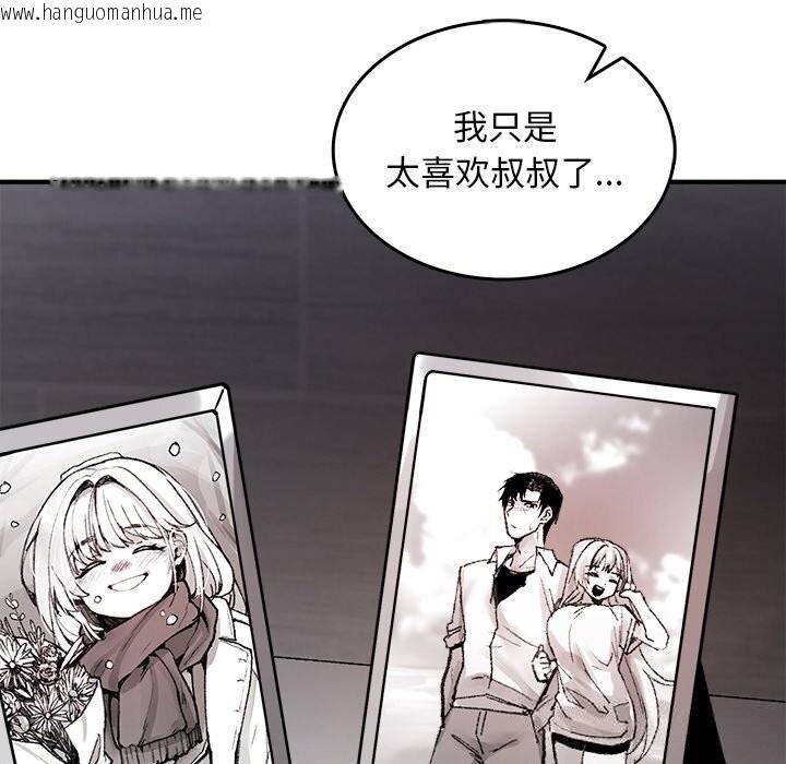 韩国漫画叔叔，我们来试试吧!/当叔叔变成侄女/我和叔叔互换灵魂!?韩漫_叔叔，我们来试试吧!/当叔叔变成侄女/我和叔叔互换灵魂!?-第9话在线免费阅读-韩国漫画-第80张图片