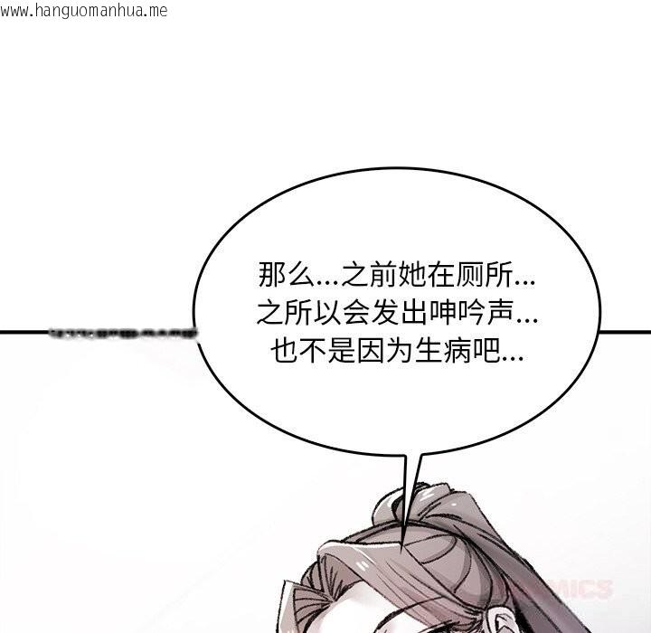 韩国漫画叔叔，我们来试试吧!/当叔叔变成侄女/我和叔叔互换灵魂!?韩漫_叔叔，我们来试试吧!/当叔叔变成侄女/我和叔叔互换灵魂!?-第9话在线免费阅读-韩国漫画-第12张图片