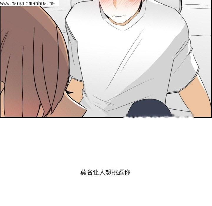韩国漫画请与我私语韩漫_请与我私语-第14话在线免费阅读-韩国漫画-第85张图片
