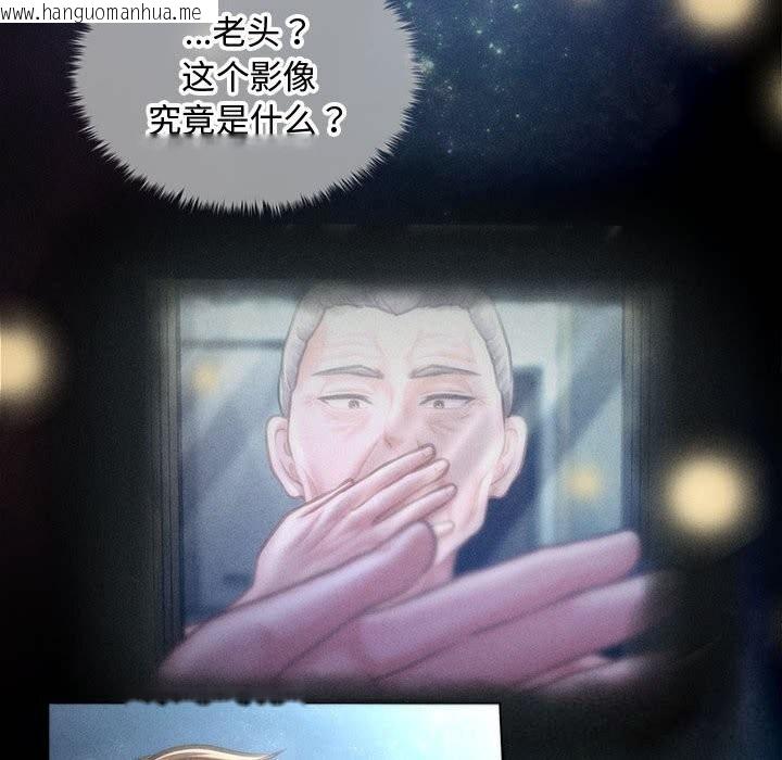 韩国漫画会长家的小儿子韩漫_会长家的小儿子-第29话在线免费阅读-韩国漫画-第12张图片
