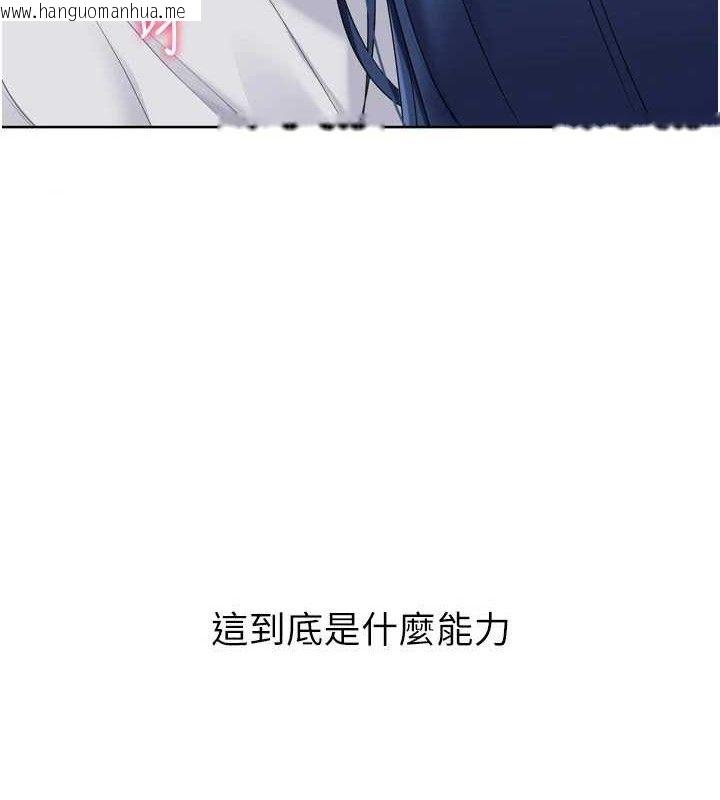 韩国漫画Set-up!排球少女韩漫_Set-up!排球少女-第61话-与妳的「亲密连结」在线免费阅读-韩国漫画-第9张图片