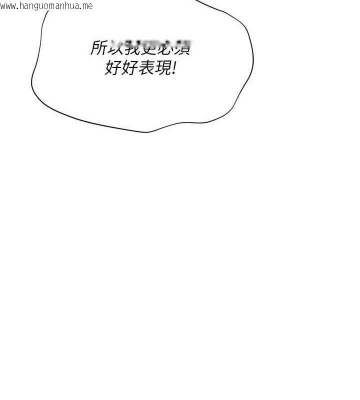 韩国漫画Set-up!排球少女韩漫_Set-up!排球少女-第61话-与妳的「亲密连结」在线免费阅读-韩国漫画-第44张图片