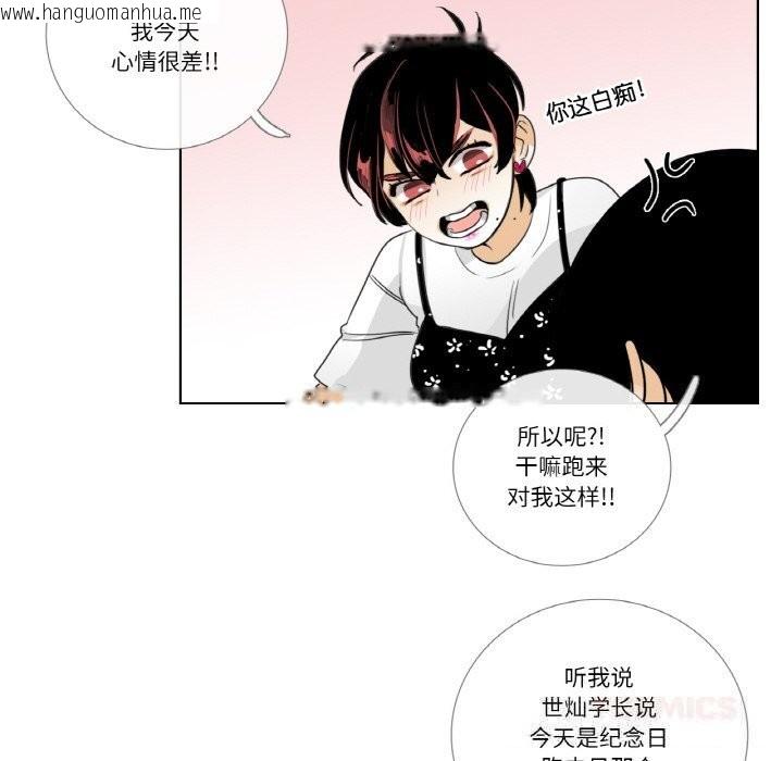 韩国漫画请与我私语韩漫_请与我私语-第14话在线免费阅读-韩国漫画-第34张图片