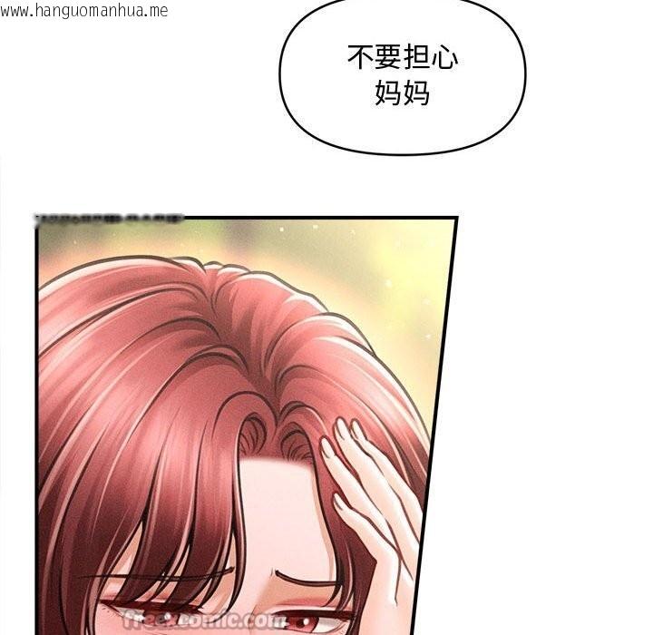 韩国漫画会长家的小儿子韩漫_会长家的小儿子-第29话在线免费阅读-韩国漫画-第126张图片