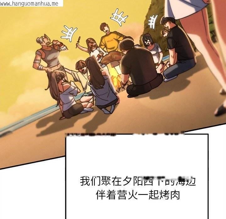 韩国漫画危险同学会韩漫_危险同学会-第81话在线免费阅读-韩国漫画-第119张图片