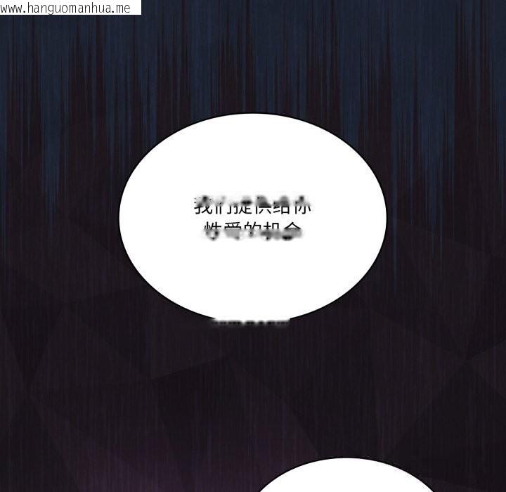 韩国漫画我靠升级逆袭成为大师韩漫_我靠升级逆袭成为大师-第59话在线免费阅读-韩国漫画-第62张图片