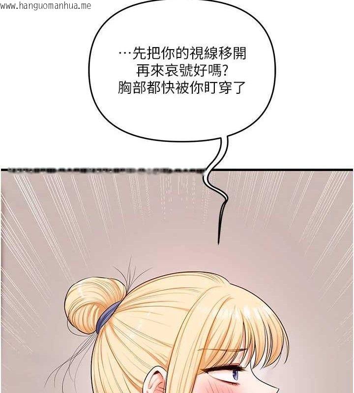 韩国漫画玩转学姐韩漫_玩转学姐-第76话-今天家里没大人…在线免费阅读-韩国漫画-第109张图片