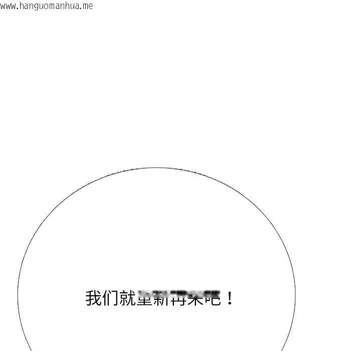 韩国漫画同事换换爱韩漫_同事换换爱-第230话在线免费阅读-韩国漫画-第153张图片