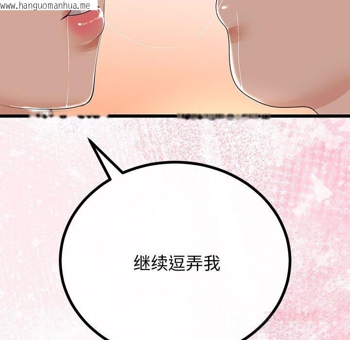 韩国漫画与初恋的意外同居韩漫_与初恋的意外同居-第30话在线免费阅读-韩国漫画-第120张图片