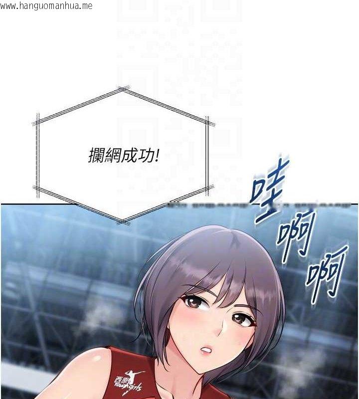 韩国漫画Set-up!排球少女韩漫_Set-up!排球少女-第61话-与妳的「亲密连结」在线免费阅读-韩国漫画-第133张图片