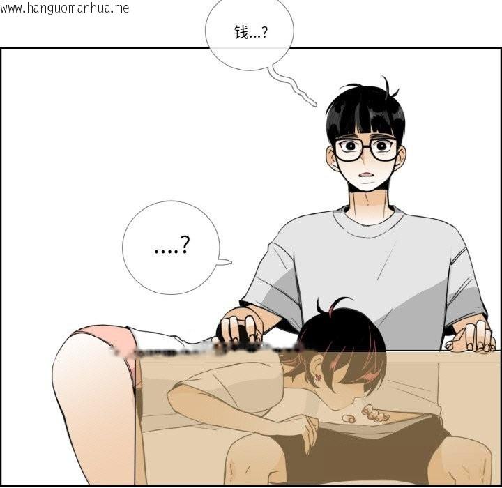 韩国漫画请与我私语韩漫_请与我私语-第14话在线免费阅读-韩国漫画-第43张图片