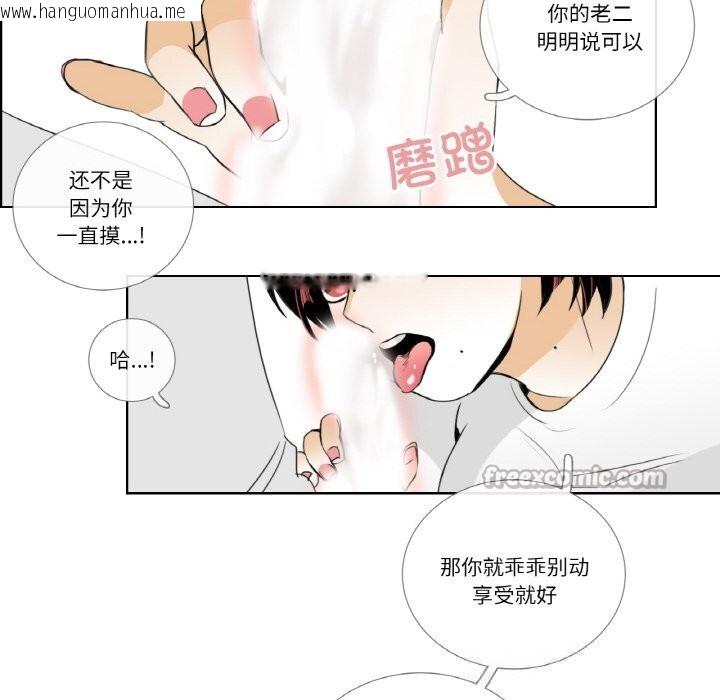 韩国漫画请与我私语韩漫_请与我私语-第14话在线免费阅读-韩国漫画-第60张图片