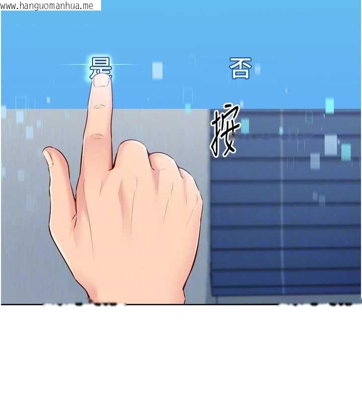 韩国漫画Set-up!排球少女韩漫_Set-up!排球少女-第61话-与妳的「亲密连结」在线免费阅读-韩国漫画-第61张图片