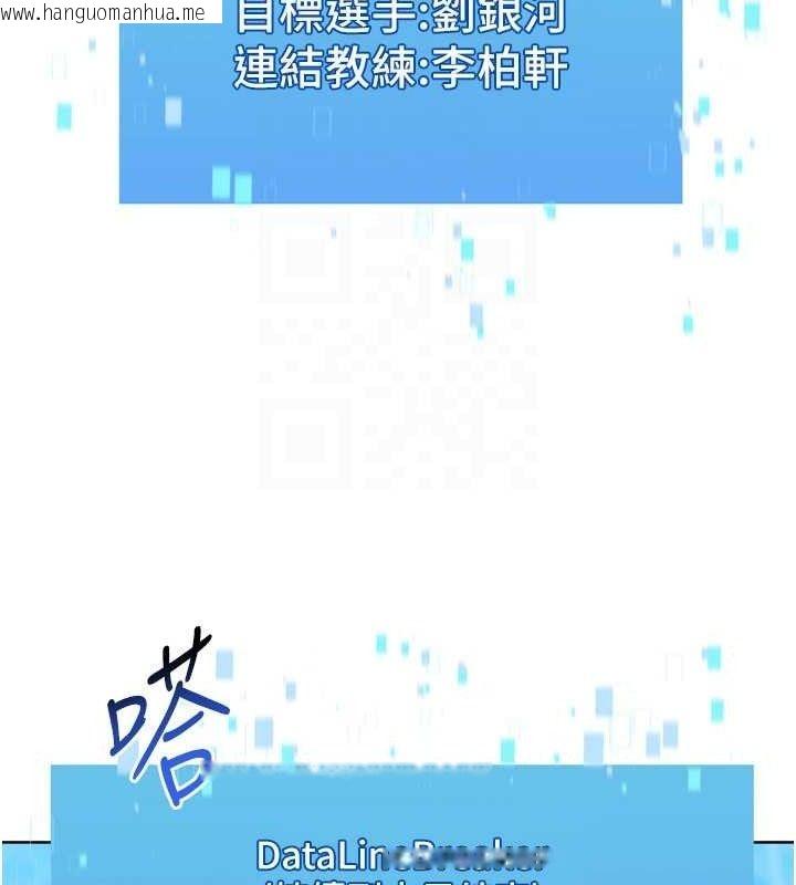 韩国漫画Set-up!排球少女韩漫_Set-up!排球少女-第61话-与妳的「亲密连结」在线免费阅读-韩国漫画-第151张图片