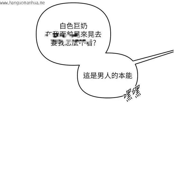 韩国漫画玩转学姐韩漫_玩转学姐-第76话-今天家里没大人…在线免费阅读-韩国漫画-第111张图片