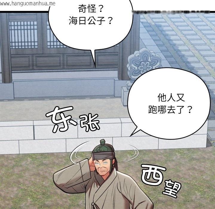 韩国漫画亲密宝鉴韩漫_亲密宝鉴-第34话在线免费阅读-韩国漫画-第122张图片