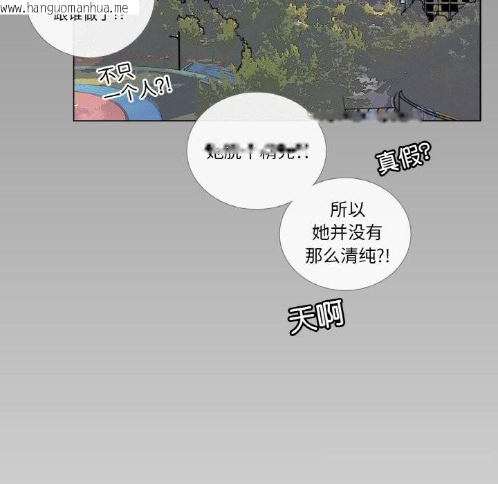 韩国漫画请与我私语韩漫_请与我私语-第14话在线免费阅读-韩国漫画-第9张图片