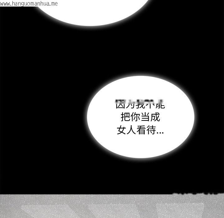韩国漫画叔叔，我们来试试吧!/当叔叔变成侄女/我和叔叔互换灵魂!?韩漫_叔叔，我们来试试吧!/当叔叔变成侄女/我和叔叔互换灵魂!?-第9话在线免费阅读-韩国漫画-第106张图片