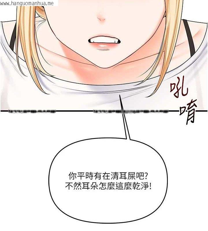 韩国漫画玩转学姐韩漫_玩转学姐-第76话-今天家里没大人…在线免费阅读-韩国漫画-第51张图片