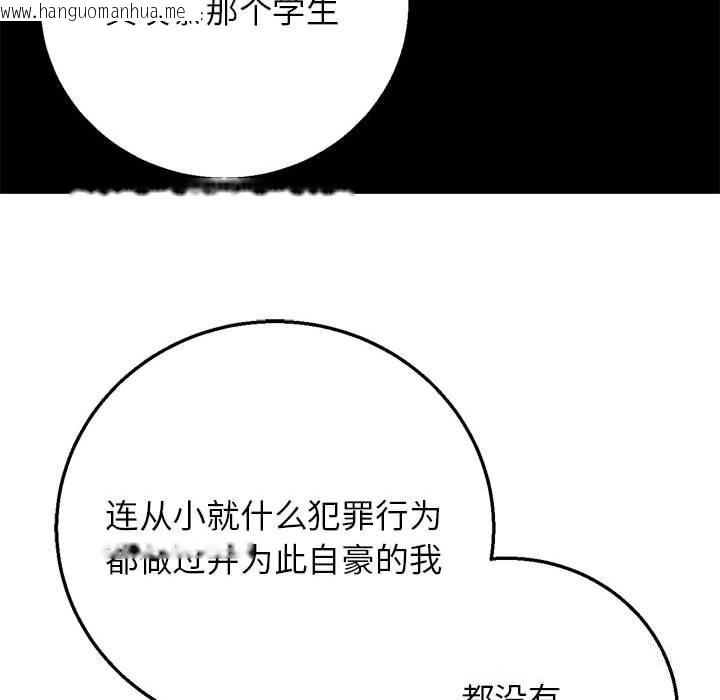 韩国漫画危险同学会韩漫_危险同学会-第81话在线免费阅读-韩国漫画-第30张图片