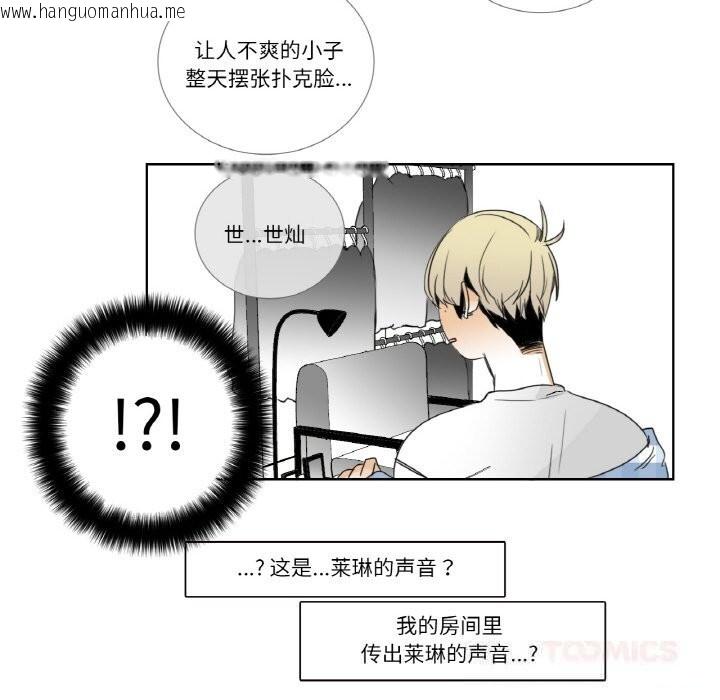 韩国漫画请与我私语韩漫_请与我私语-第14话在线免费阅读-韩国漫画-第66张图片