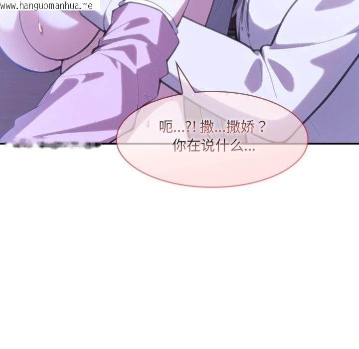 韩国漫画异世界骑士团长韩漫_异世界骑士团长-第32话在线免费阅读-韩国漫画-第96张图片