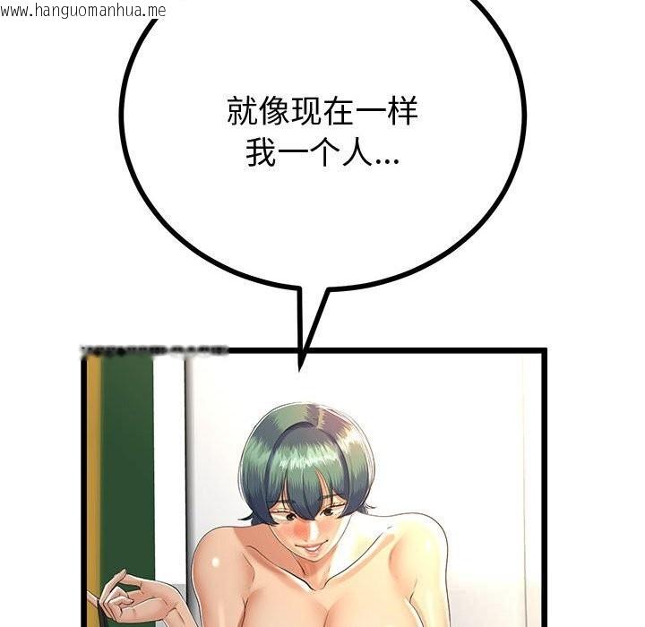 韩国漫画与初恋的意外同居韩漫_与初恋的意外同居-第30话在线免费阅读-韩国漫画-第94张图片
