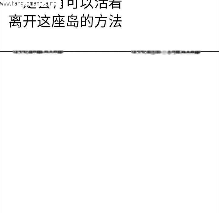 韩国漫画危险同学会韩漫_危险同学会-第81话在线免费阅读-韩国漫画-第162张图片