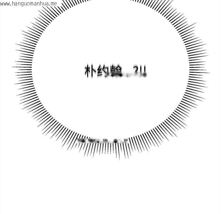 韩国漫画危险同学会韩漫_危险同学会-第81话在线免费阅读-韩国漫画-第15张图片